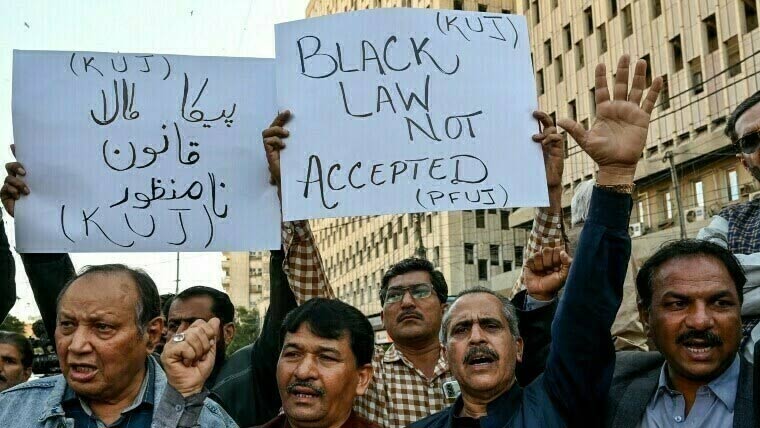 پی ایف یو جے کا متنازع پیکا ترمیمی قانون کیخلاف آج یوم سیاہ منانے کا اعلان