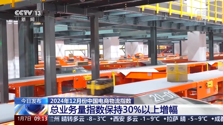 2024 میں چین کی ای کامرس مارکیٹ کی سرگرمیوں میں نمایاں اضافہ