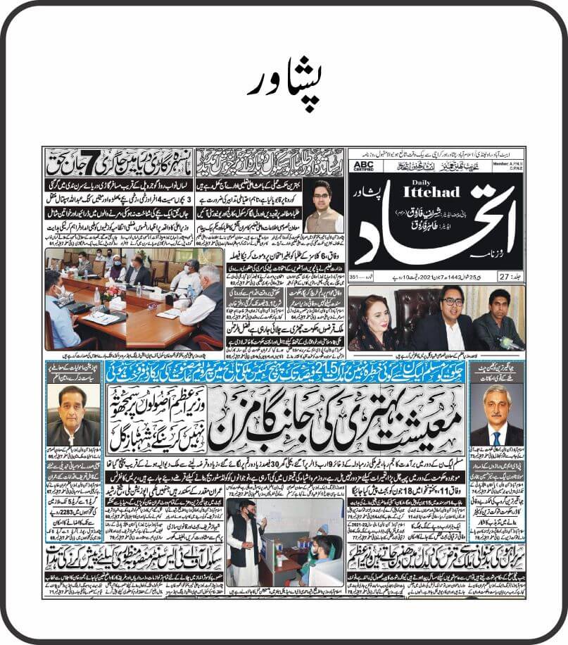 Peshawar Newspaper
