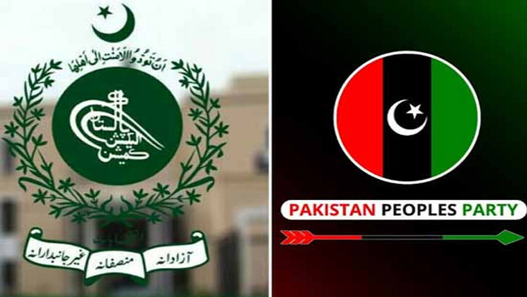 انٹراپارٹی انتخابات کیس: پیپلز پارٹی کو 12 مارچ تک جواب جمع کرانے کی مہلت