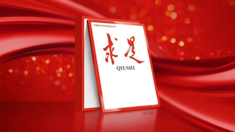 کمیونسٹ پارٹی آف چائنا میں جامع اور سخت حکمرانی کے نظام کو بہتر بنایا جائے،”چھیوشی” میگزین میں شی جن پھنگ کا اہم مضمون