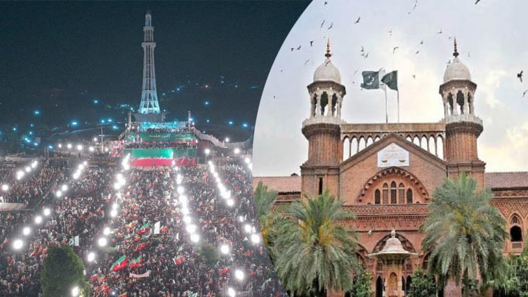 تحریک انصاف کی مینار پاکستان پر جلسے کیلئے درخواست پر فریقین سے جواب طلب