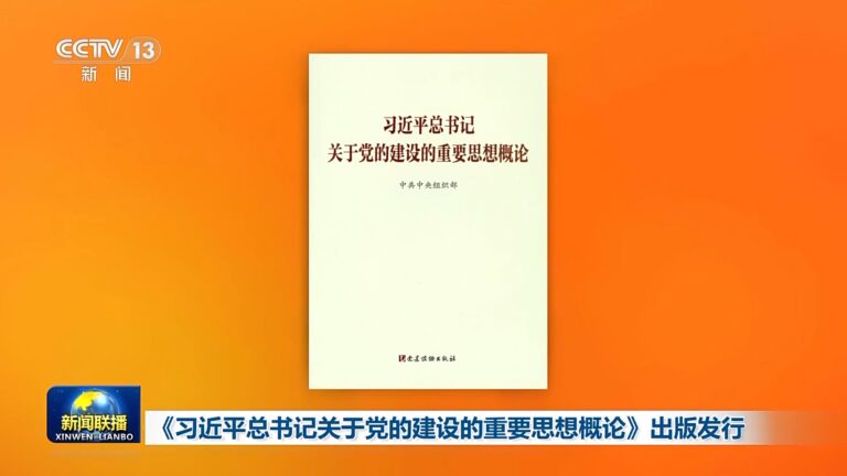 "سی پی سی کے انتظامات پر شی جن پھنگ کے اہم خیالات کا تعارف ” کی اشاعت کے موضوع پر سمپوزیم کا انعقاد