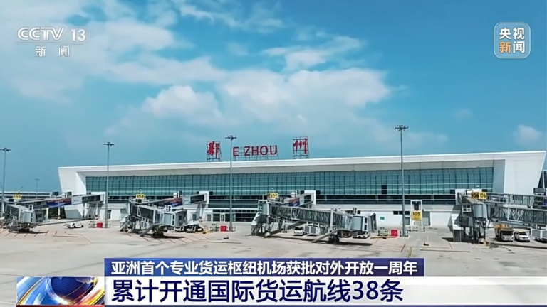 ایشیاء کا پہلا پیشہ ورانہ کارگو ہب ایئرپورٹ بین الاقوامی کارگو کے 38 راستے کھول چکا ہے