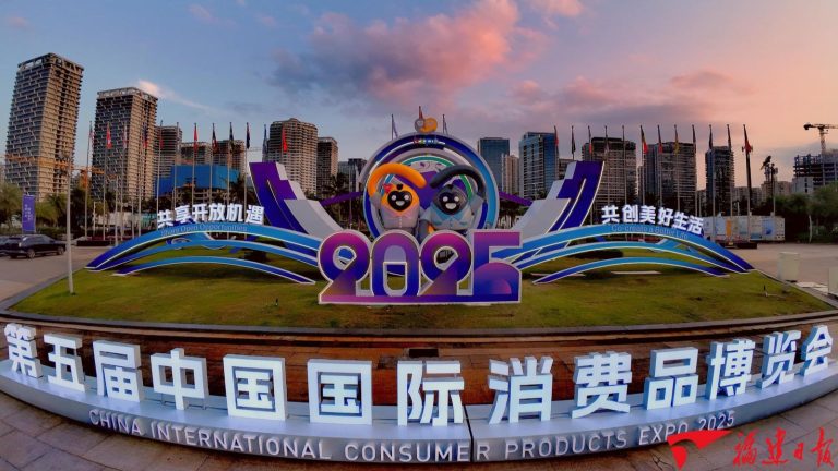 پانچویں چائنا انٹرنیشنل کنزیومر گڈز ایکسپو اختتام پذیر ہوئی