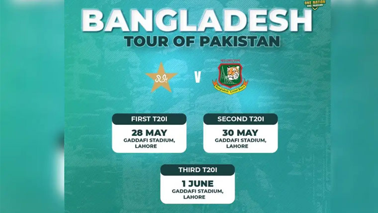 بنگلادیش کیخلاف ٹی 20 سیریز کے شیڈول کا اعلان