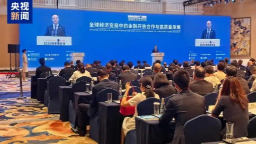 چین میں غیر ملکی بینکوں اور انشورنس اداروں کے کل اثاثے 7 ٹریلین یوآن سے تجاوز کر گئے،قومی محکمہ برائے مالیاتی نگرانی