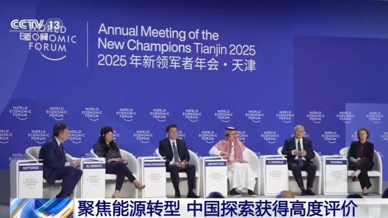 چین کے شہر تھیان جن میں 16 واں سمر ڈیووس فورم جاری