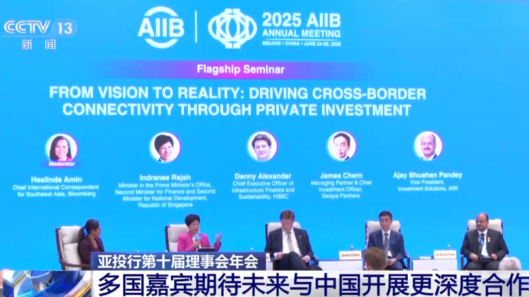 ایشیائی انفراسٹرکچر انویسٹمنٹ بینک کی دسویں کونسل کے سالانہ اجلاس کا بیجنگ میں انعقاد