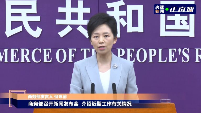 چینی وزارتِ تجارت کا امریکی ٹیرف اضافے پر ردعمل: قومی سلامتی کے تصور کے بے جا استعمال کی مخالفت