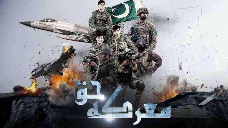 معرکہ حق میں کامیابی، پاکستان کا ابھرتا ہوا عالمی تشخص اور سفارتی کامیابیاں