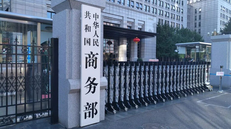چینی کمپنیوں کے خلاف برطانیہ کی پابندیوں پر چینی وزارت تجارت کا ردعمل