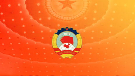 چینی عوامی سیاسی مشاورتی کانفرنس کی چودہویں قومی کمیٹی کے چوتھے اجلاس کا آغاز 4 مارچ کو ہوگا