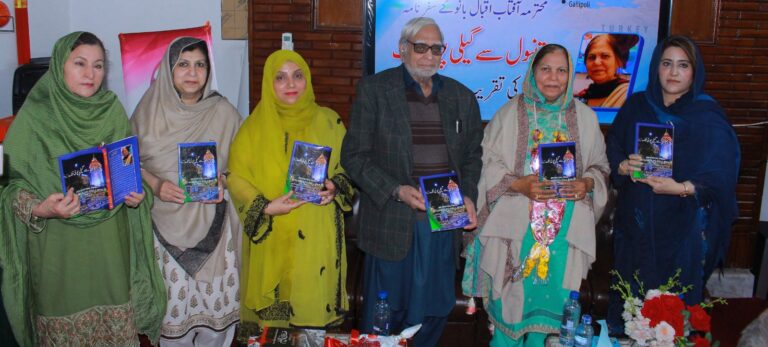 چائنہ ونڈو میں ادبی تقریب، آفتاب اقبال بانو کے سفرنامے کی رونمائی