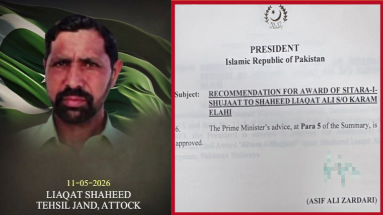 دہشتگردی کی کوشش ناکام بنانے والے شہری لیاقت شہید کیلئے ستارۂ شجاعت کا اعلان