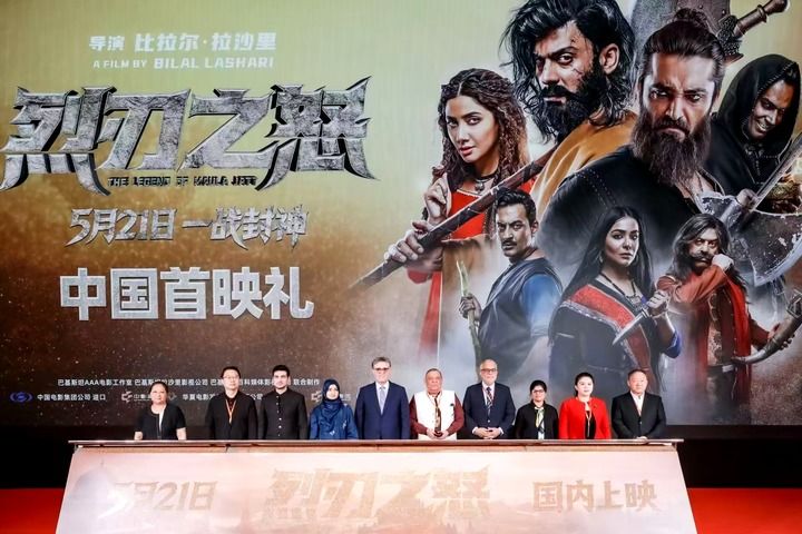پاکستان کی ایکشن بلاک بسٹر فلم کی چین میں نمائش، چینی اور پاکستانی فلم ساز مزید تعاون کے لئے پرعزم